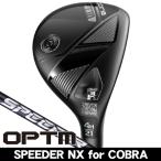  Cobra OPTM ( Opti m) служебная программа Spee da-NX for Cobra правый выгода . для 2026 год модели Япония стандартный товар 