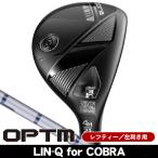  зеркальный чай Cobra OPTM ( Opti m) служебная программа LIN-Q for Cobra левый выгода . для 2026 год модели Япония стандартный товар 