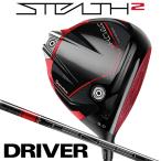 【予約受付中】テーラーメイド STEALTH2 ステルス2 テンセイレッド TM50 ドライバー 右用