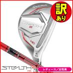  бесплатная доставка [ товар с некоторыми замечаниями ] женский TaylorMade Stealth 2 HD Rescue тонн sei красный TM40 служебная программа правый выгода . для 2023 год модели outlet 