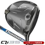 レフティー テーラーメイド Qi35 ドライバー Diamana Blue TM50 左利き用 キューアイ35 ドライバー ディアマナ ブルー 日本正規品