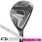  женский TaylorMade Qi35 MAX LITE Rescue ELDIO TM40 женский кий I 35 MAX LITE служебная программа L Dio 40 Япония стандартный товар 