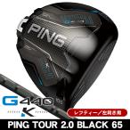  зеркальный чай булавка PING G440 K Driver PING TOUR 2.0 BLACK 65 левый выгода . для 2026 год модели Япония стандартный товар 