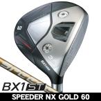 ブリヂストン BX1 ST フェアウェイウッド SPEEDER NX GOLD 60 右利き用 日本正規品
