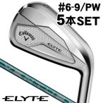  Callaway Elite железный 5 шт. комплект (#6/#7/#8/#9/PW) VENTUS GREEN 50 for Callaway правый выгода . для ELYTE Япония стандартный товар 