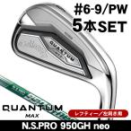 レフティー キャロウェイ QUANTUM (クアンタム) MAX 