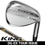 コブラ 2025 KING ツアーサテン ウェッジ DG EX ツアーイシュー 右利き用 日本正規品
