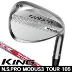 ショッピングking  コブラ 2025 KING ツアーサテン ウェッジ N.S.PRO モーダス3 TOUR105 右利き用 日本正規品