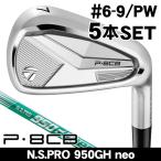  TaylorMade 2025 P8CB железный 5 шт. комплект (#6/#7/#8/#9/PW) N.S.PRO 950GH neo правый выгода . для Япония стандартный товар 