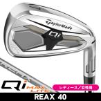 レディース テーラーメイド Qi MAX LITE アイアン単品 (#6/AW) REAX 40 右利き用 2026年モデル 日本正規品