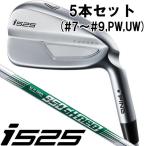 ピン i525 N.S.PRO950GH neo スチール アイアン5本セット I#7-PW,UW 右用 新品正規品