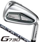 ピン G730 アイアン ALTA J CB BLACK アルタ ブラック 5本セット #7/#8/#9/PW/UW 右利き用 日本正規品