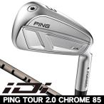 先行予約受付中 ピン iDi ユーティリティアイアン PING TOUR 2.0 CHROME 85 右利き用 日本正規品