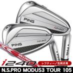  зеркальный чай булавка PING i240 железный одиночный товар (#3/#4/#5/UW) N.S.PROmo-das3 TOUR105mo-das105 левый выгода . для Япония стандартный товар 