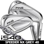  булавка PING i540 NX GREY 40 железный одиночный товар (#4/#5/UW) правый выгода . для 2026 год модели Япония стандартный товар 