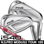 булавка PING i540 N.S.PROmo-das3 TOUR 105 железный одиночный товар (#4/#5/UW) правый выгода . для 2026 год модели Япония стандартный товар 