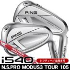  зеркальный чай булавка PING i540 N.S.PROmo-das3 TOUR 105 железный одиночный товар (#4/#5/UW) левый выгода . для 2026 год модели Япония стандартный товар 