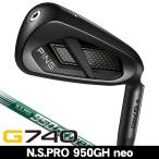  булавка G740 железный одиночный товар (#5/#6/W50/W56) N.S.PRO 950GH neo правый выгода . для 2026 год модели Япония стандартный товар 