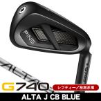  зеркальный чай булавка G740 железный одиночный товар (#5/#6/W50/W56) ALTA J CB BLUE левый выгода . для 2026 год модели Япония стандартный товар 