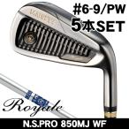  Majesty 2025 Royal железный 5 шт. комплект (#6/#7/#8/#9/PW) N.S.PRO 850MJ WF правый выгода . для Япония стандартный товар 