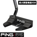 ピン 2021 タイン4 TYNE4 PP58グリップ 長さ調整機能 パター 右用