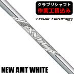 { Club li вал } True Temper AMT белый для металла вал Япония стандартный товар 