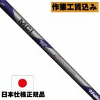 li вал оплата включено глициния . Composite fujikura MCIp Ractis железный плюс для металла вал 