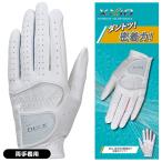 [ ликвидация запасов ] женский Dunlop XXIO GGG-X021WW белый × темно-синий Golf перчатки обе рука "надеты" женский ограниченное количество 