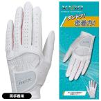 [ ликвидация запасов ] женский Dunlop XXIO GGG-X021WW белый × розовый Golf перчатки обе рука "надеты" женский ограниченное количество 