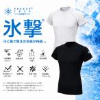  одежда для гольфа мужской свободный z Tec FREEZE TECH PERFORMANCE LINE охлаждающий рубашка короткий рукав вырез лодочкой весна лето 26SS