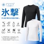  одежда для гольфа мужской свободный z Tec FREEZE TECH PERFORMANCE LINE охлаждающий рубашка длинный рукав вырез лодочкой весна лето 26SS
