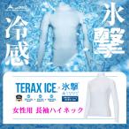  Golf женский акселератор TERAX-ICE× лед . длинный рукав с высоким воротником нижний одежда AXUW25101L весна лето 
