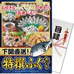  конкурсный приз Shimonoseki прямая поставка Special ... комплект FUKUCHWB список панель mok. товар 2 следующий .