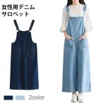 デニムサロペットレディースサロペットデニムサロペットパンツゆったりオーバー...