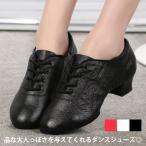 ダンスシューズレディース靴ダンスキッズメンズ踊るシューズ軽量フェイクレザー...