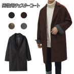 メンズチェスターコートゆったりロン...