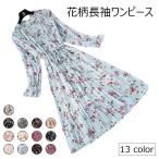 シフォンワンピ 花柄 レディース シフォン ワンピース 長袖 花柄ワンピース レトロ 女性 ドレス 長袖ワンピース ロングワンピ お洒落