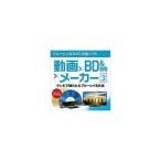  анимация ×BD&amp;DVD× производитель 3 [Windows для ] [ загрузка версия ]