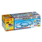 ショッピングプラレール プラレール 2種類の坂で楽しもう!立体のぼりおりレールキット