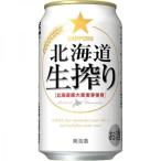  Sapporo Hokkaido сырой ..350ml жестяная банка 24шт.@1 кейс бесплатная доставка 