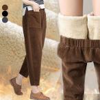 サルエルパンツ裏起毛レディースムートンパンツコーデュロイ厚手裏ボアパンツ冬...