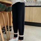 ニットパンツレディースサルエルパンツ体型カバー9分丈パンツニット秋冬パンツ...