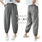 送料無料ギンガムチェックサルエルパンツ夏レディースチェック柄パンツ9分丈イ...