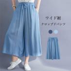 送料無料クロップドパンツレディースワイドパンツ夏7分丈体型カバー大きいサイ...