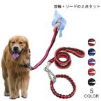 犬用首輪リード２点セット牽引ロープペット用品大型犬中型犬牽引縄セットアップ...
