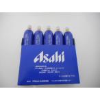 送料600円〜●アサヒビール　アサヒ　炭酸ガスカートリッジ　74ｇ×5本入り（1ケース）●ミニガス　ミニガスボンベ