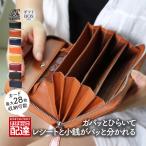 50%OFF アウトレット Legare レガーレ 財布 長財布 レディース メンズ コインスルー ギャルソン 財布 カード28枚収納 BOX型小銭入れ 訳あり品
