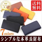 アウトレット 50%OFF Legare レガーレ 長財布 財布 メンズ レディース カードケース付き L字ファスナー 本革 カーボンレザー コインケース 小銭入れ 訳あり品