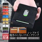 ショッピング二つ折り財布 Legare レガーレ マネークリップ メンズ 薄い 二つ折り 財布 本革 札ばさみ 革 カード入れあり