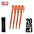 NCNL NO CAMP NO LIFE кованый колок 20cm aluminium сплав 4 шт. комплект супер-легкий крепкий чуть более . палатка колок устойчивый к коррозии строение инструмент кемпинг упаковочный пакет имеется ( orange )